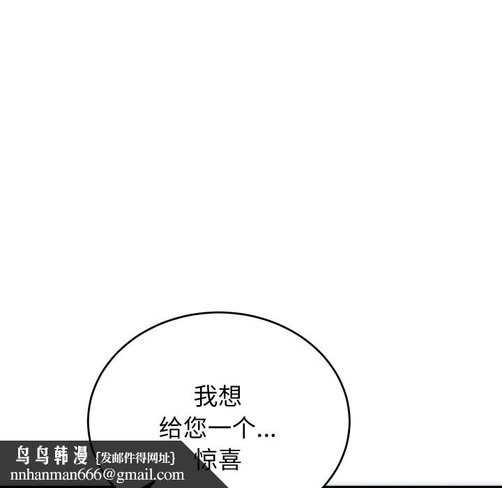 少爷的替身第2话