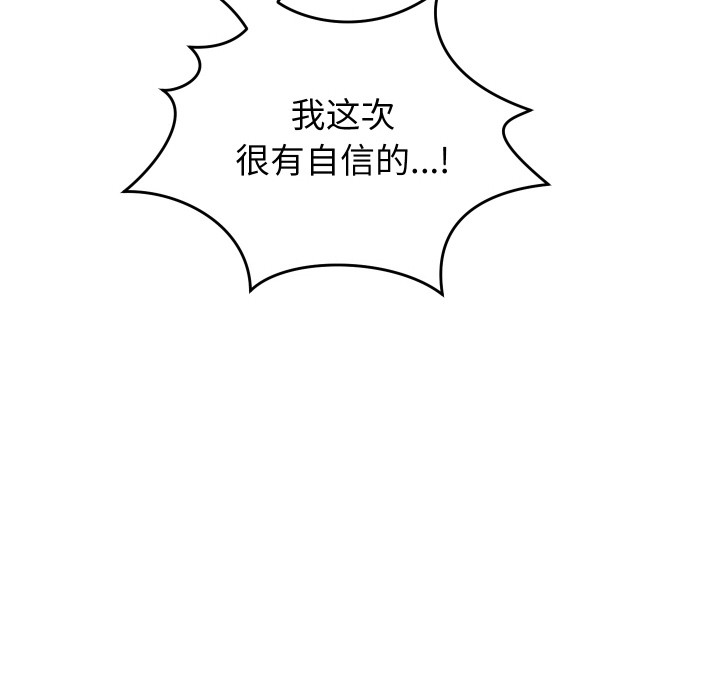 少爷的替身第2话