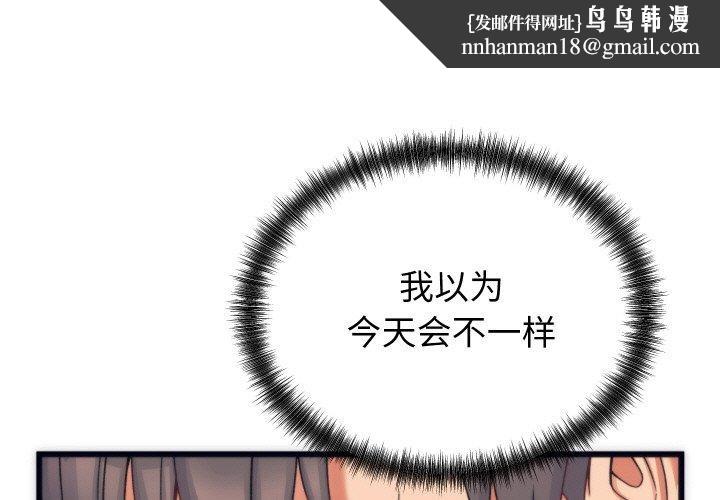 少爷的替身第3话