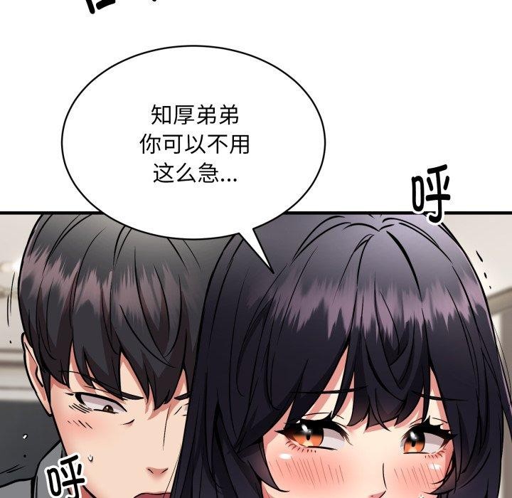 新都市外卖员第48話