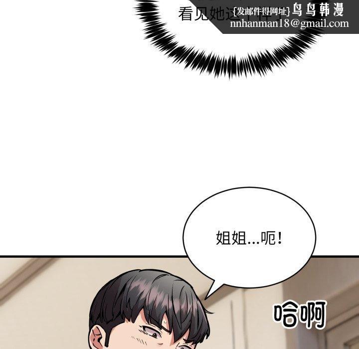 新都市外卖员第48話