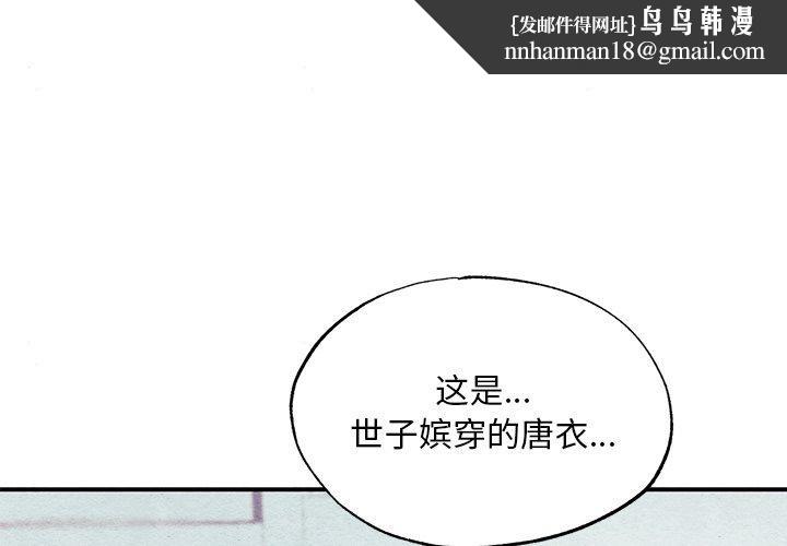 狂眼第64話