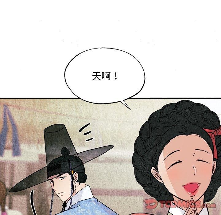狂眼第64話