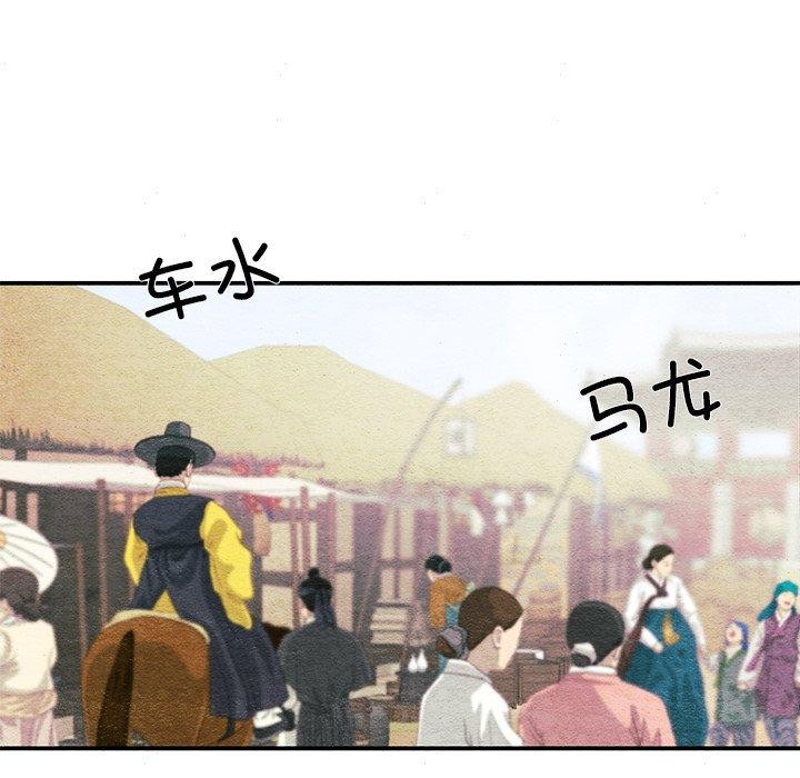 狂眼第64話