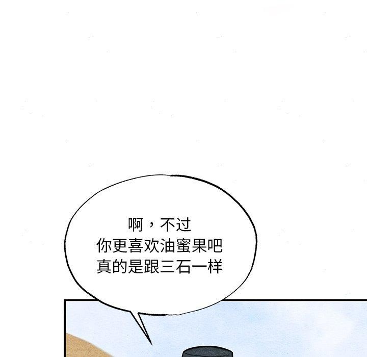 狂眼第64話