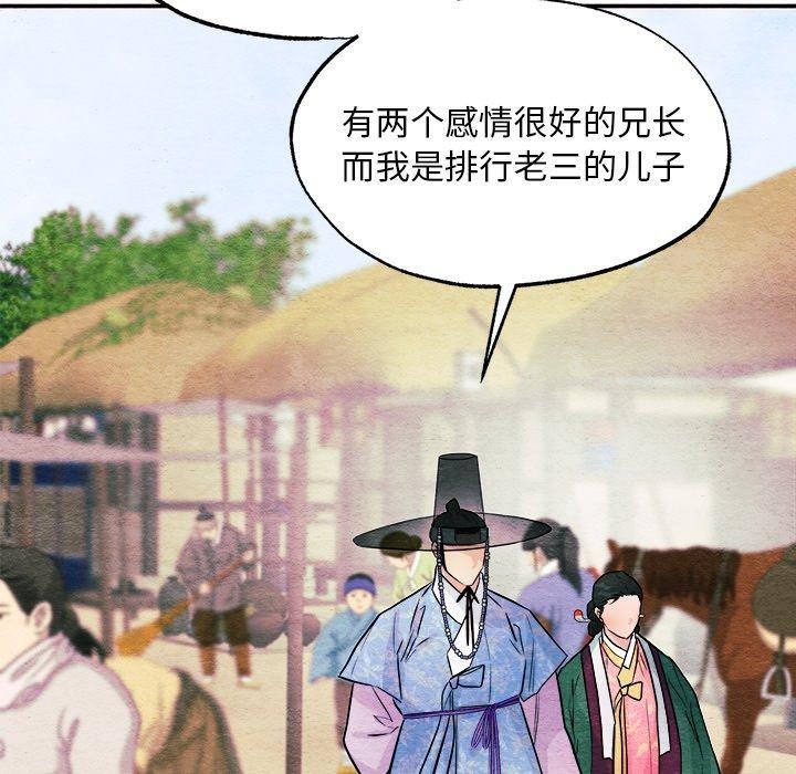 狂眼第64話