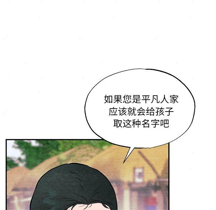 狂眼第64話