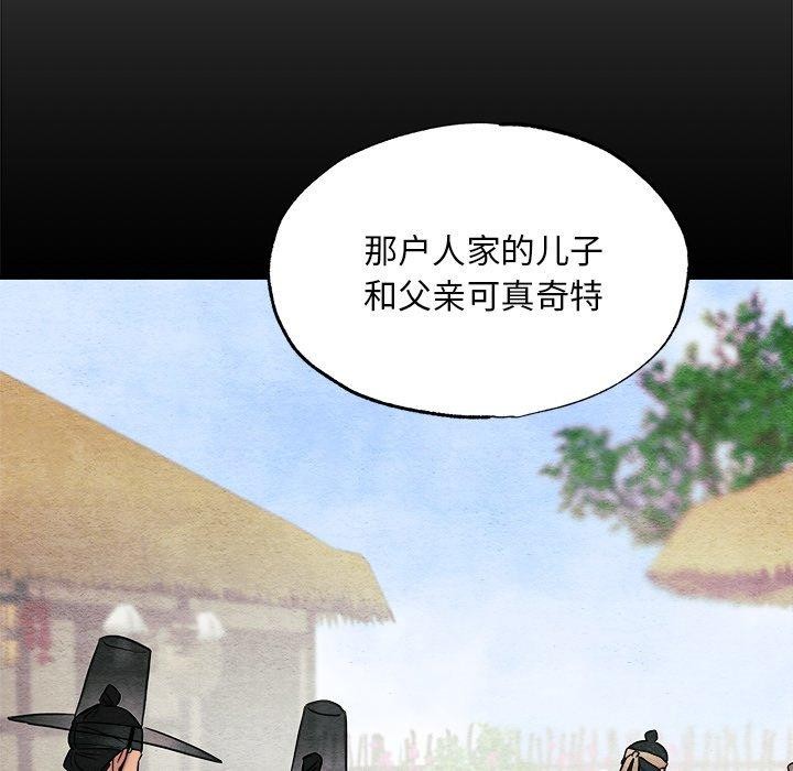 狂眼第64話