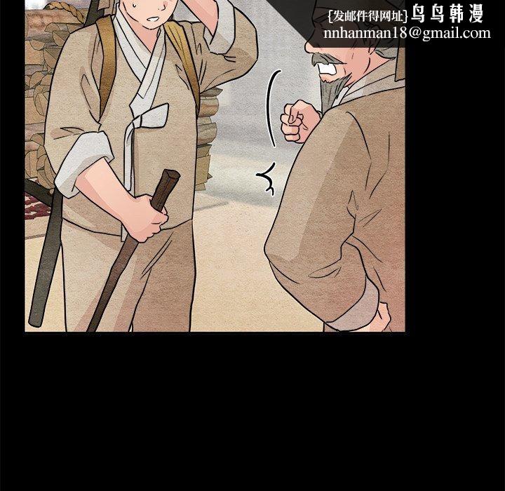 狂眼第64話
