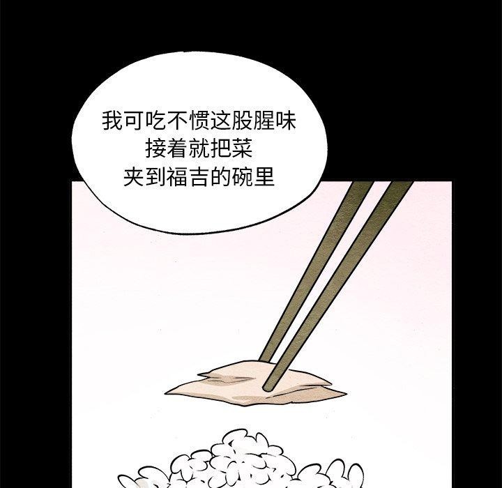 狂眼第64話