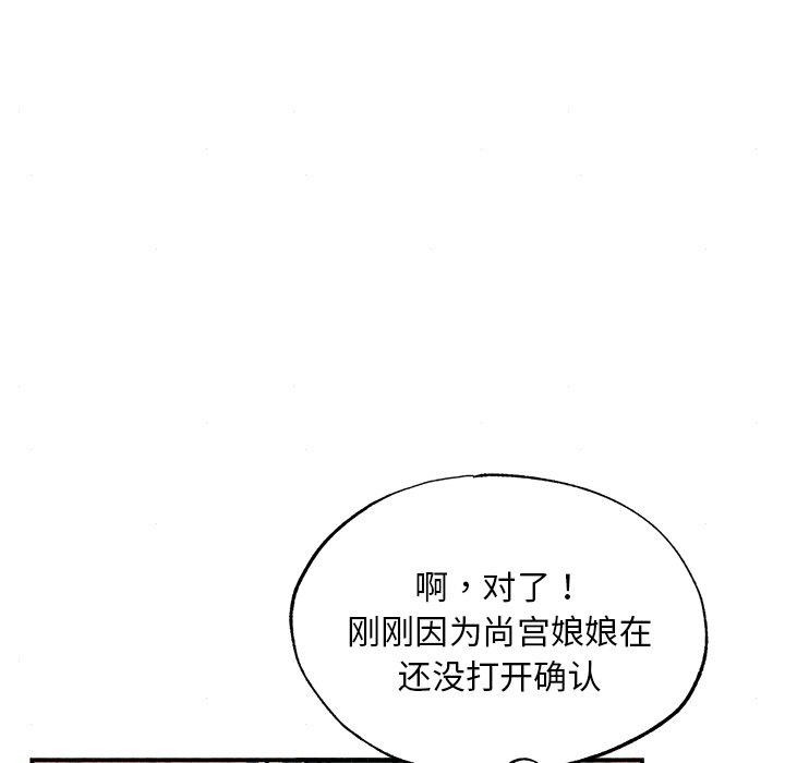 狂眼第64話