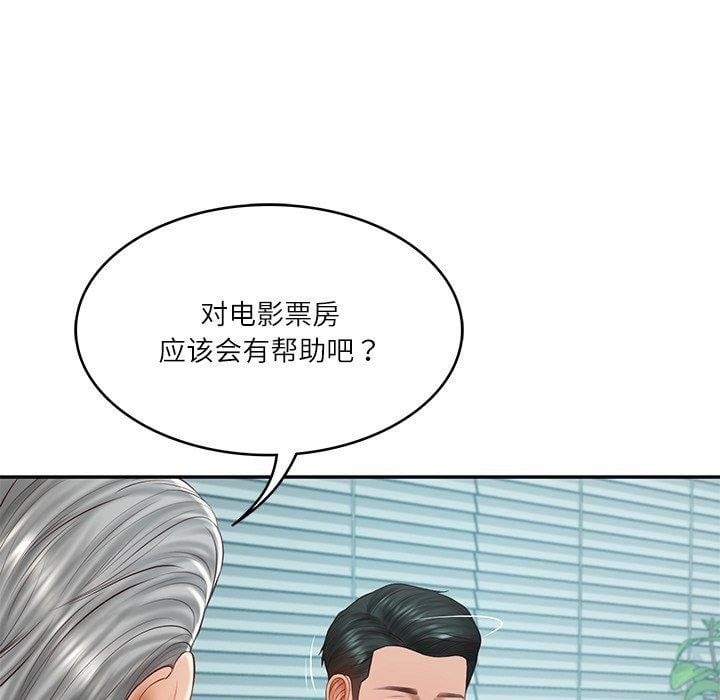 财阀家的女婿第31話