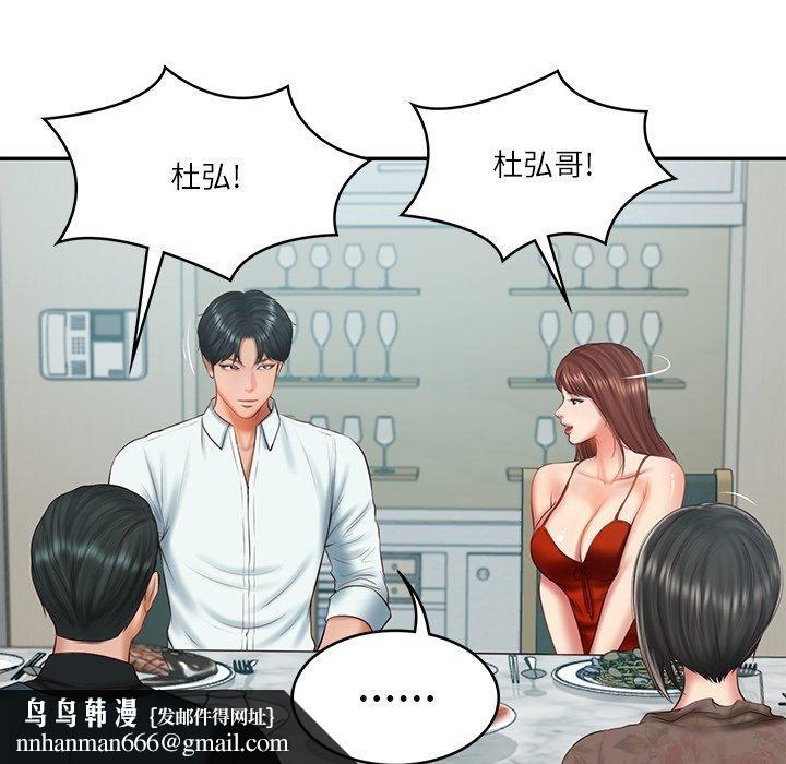财阀家的女婿第31話