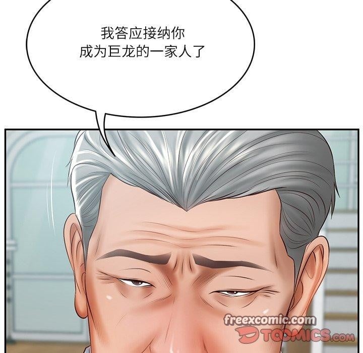 财阀家的女婿第31話