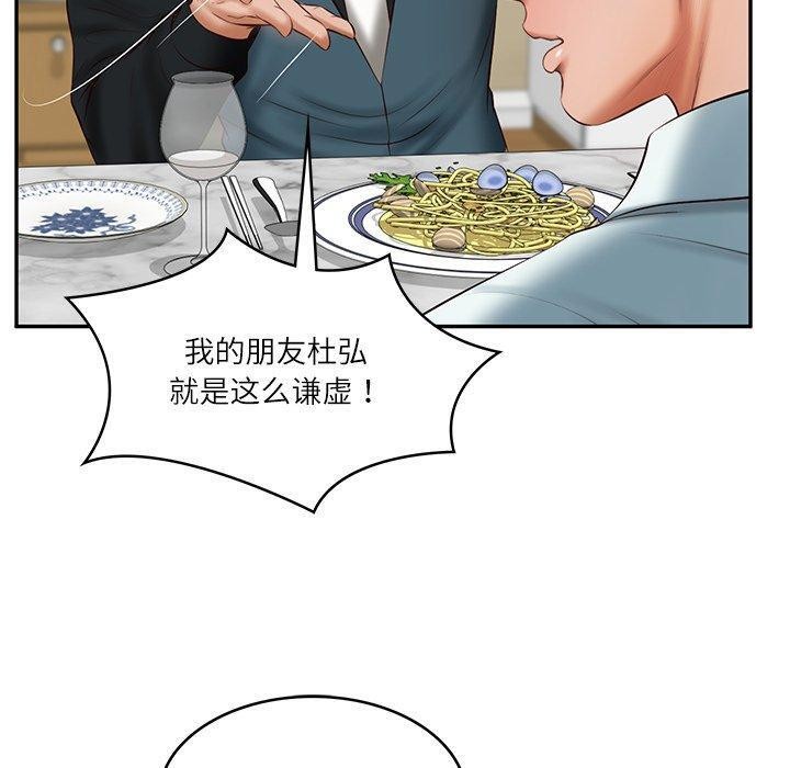 财阀家的女婿第31話