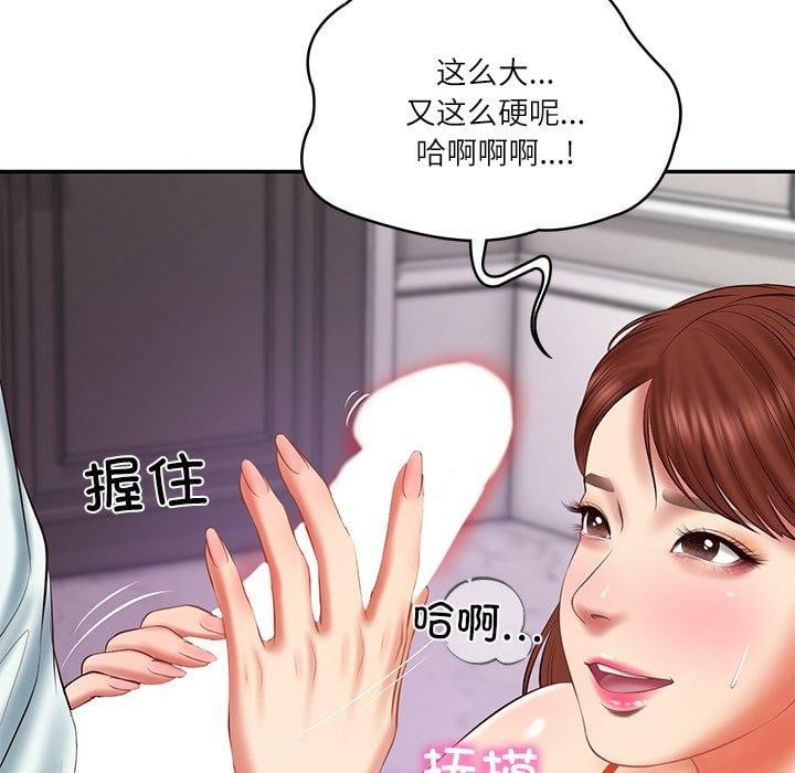 财阀家的女婿第31話