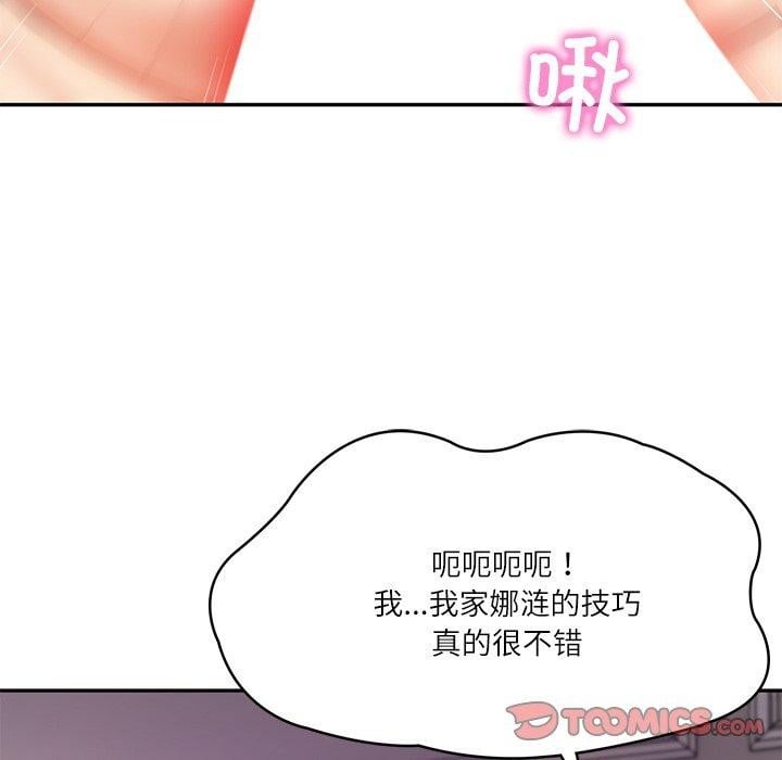 财阀家的女婿第31話