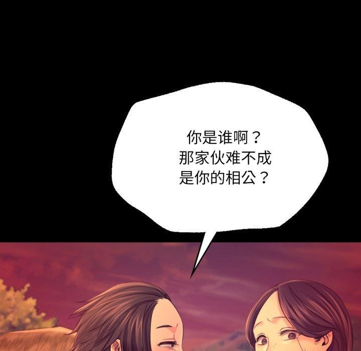 小姐第72話