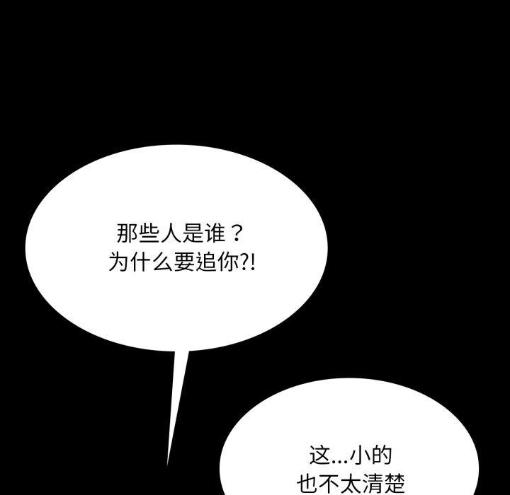 小姐第72話