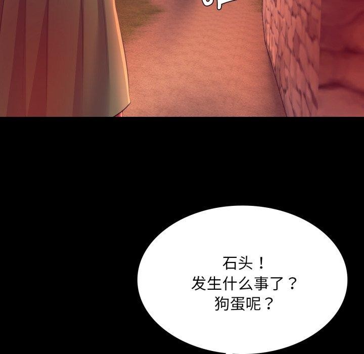 小姐第72話