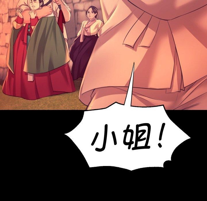 小姐第72話