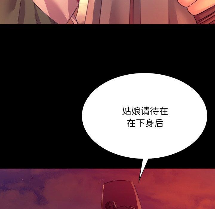 小姐第72話