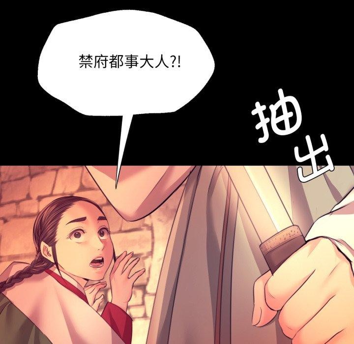 小姐第72話