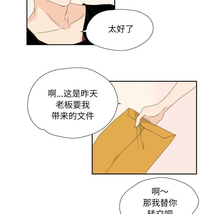 纯洁之罪第5話
