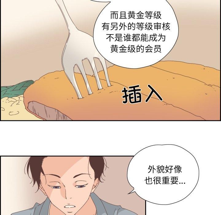 纯洁之罪第5話