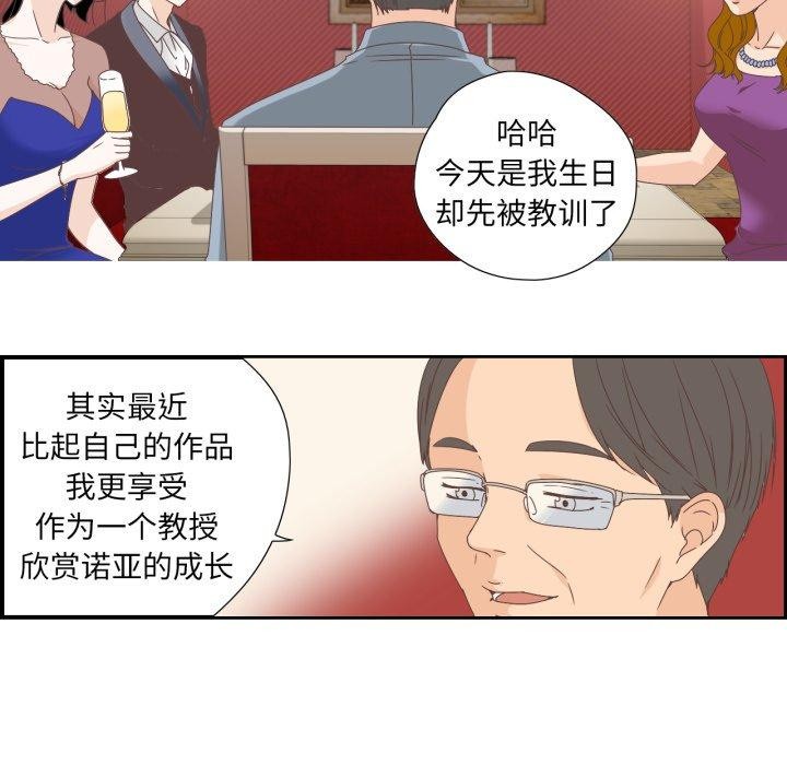 纯洁之罪第5話