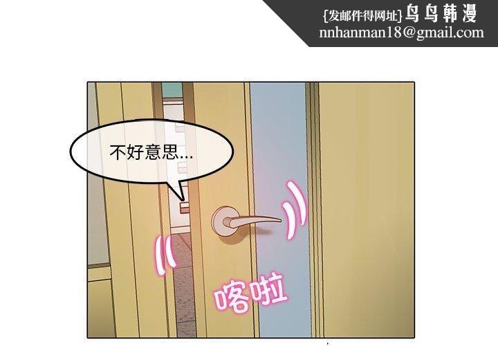 无与伦比的日常第6話