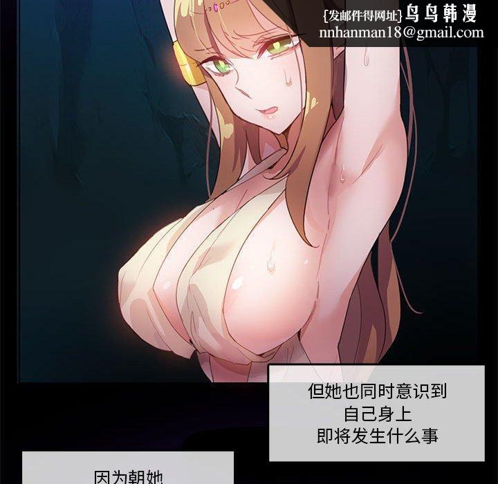 无与伦比的日常第6話