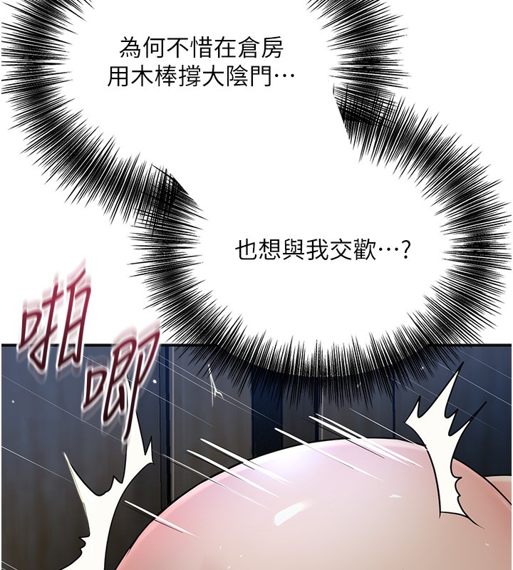 花容湿色:取花点第54話-今天怎麼比較爽?