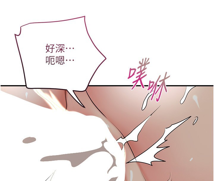 花容湿色:取花点第54話-今天怎麼比較爽?