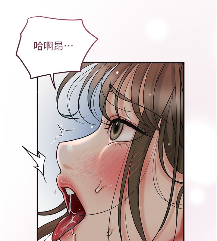 花容湿色:取花点第54話-今天怎麼比較爽?