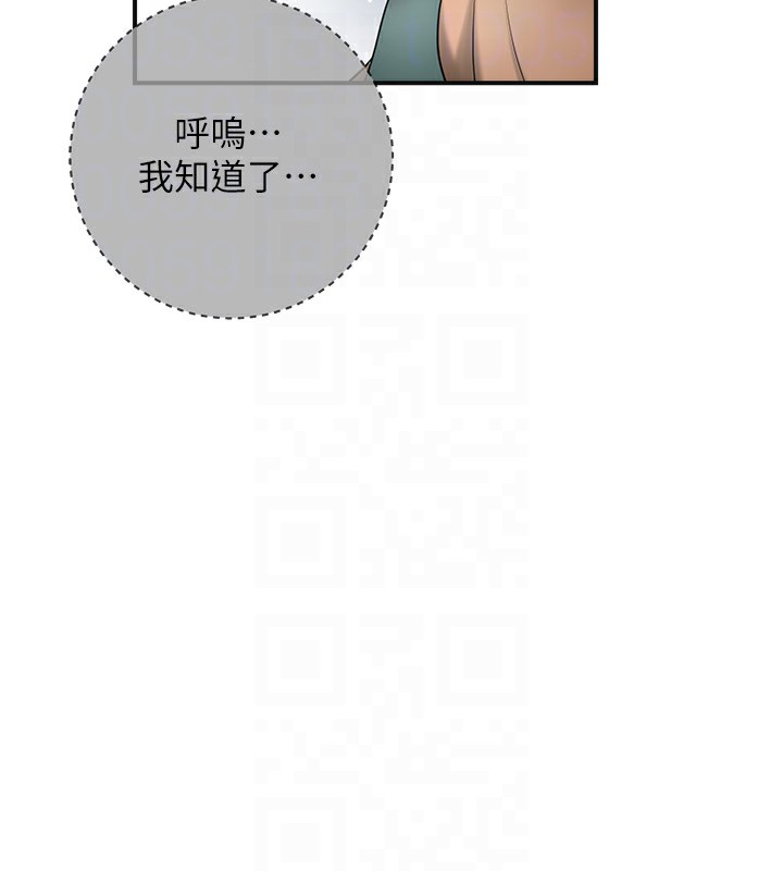 花容湿色:取花点第54話-今天怎麼比較爽?