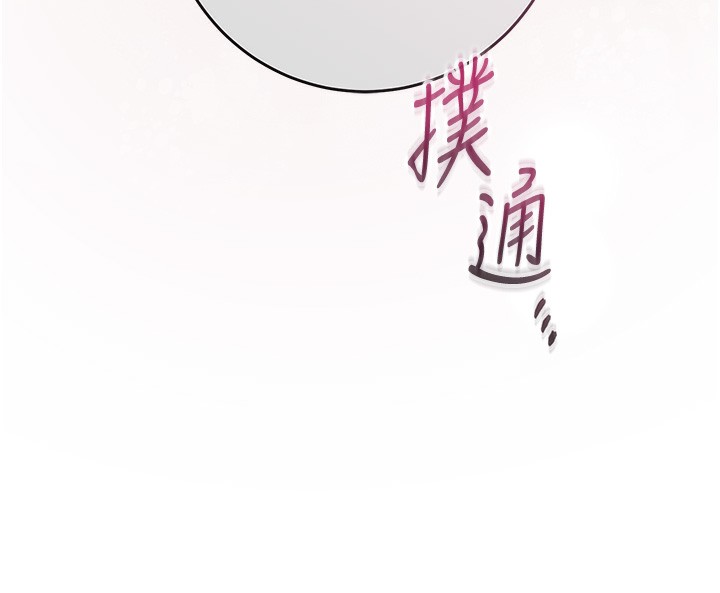 花容湿色:取花点第54話-今天怎麼比較爽?