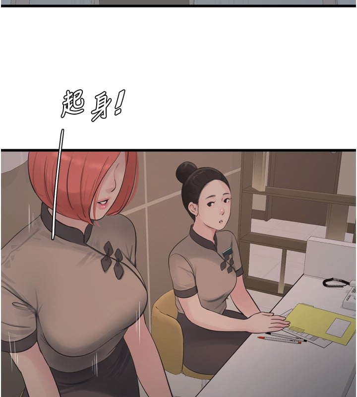 水电工日誌第89話-令人滿意的「五星服務」