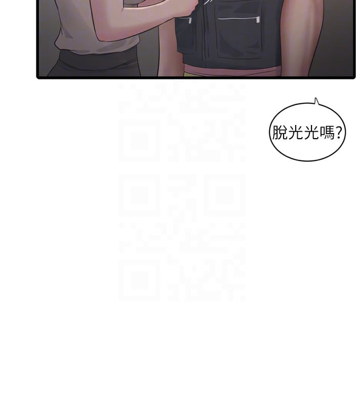 水电工日誌第89話-令人滿意的「五星服務」