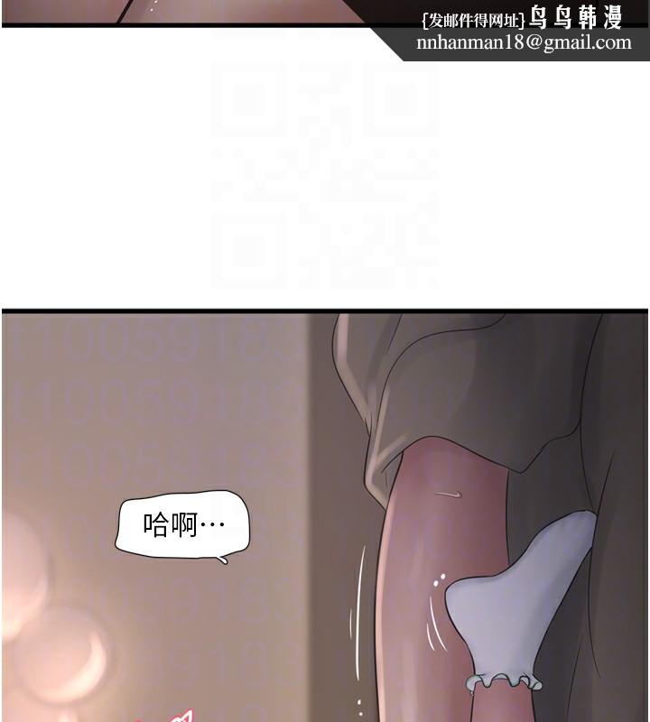 水电工日誌第89話-令人滿意的「五星服務」