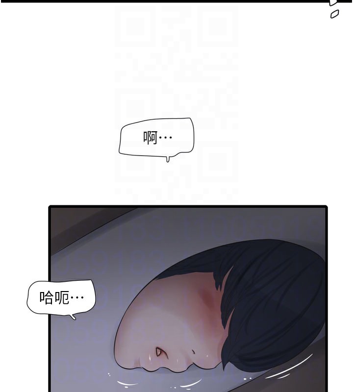 水电工日誌第89話-令人滿意的「五星服務」