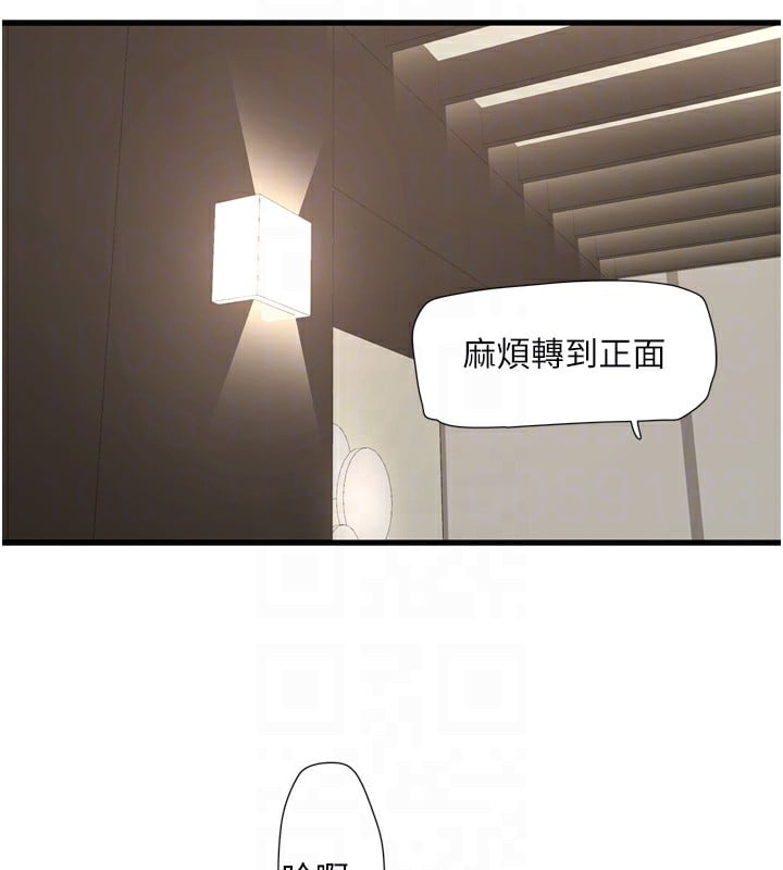 水电工日誌第89話-令人滿意的「五星服務」