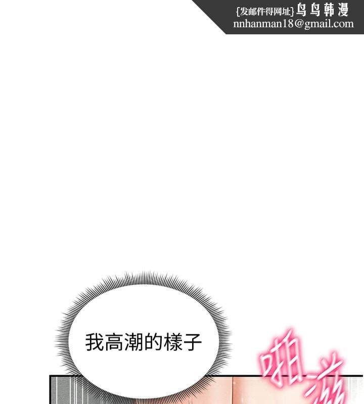 私密视角第33話-渴望其他男人的肉體