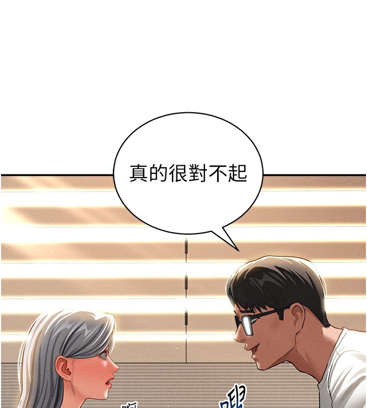 私密视角第33話-渴望其他男人的肉體