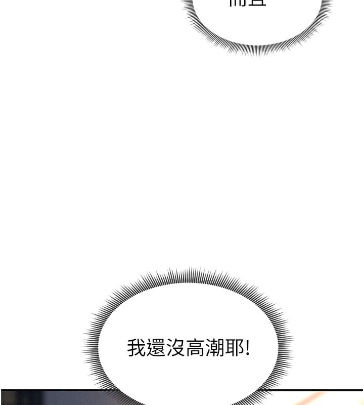 私密视角第33話-渴望其他男人的肉體