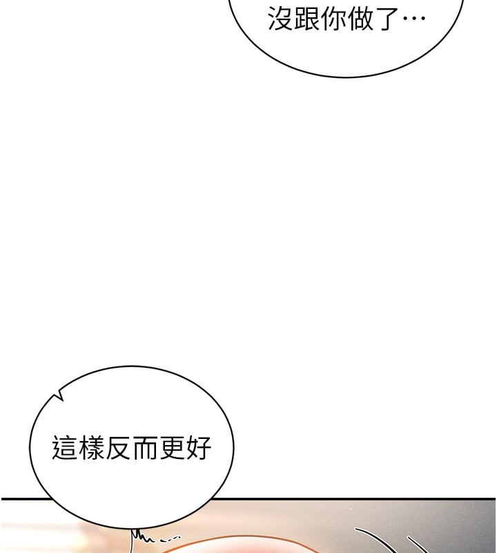 私密视角第33話-渴望其他男人的肉體
