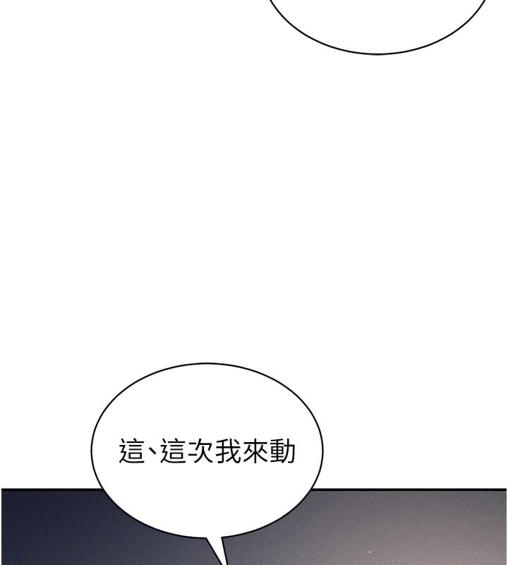 私密视角第33話-渴望其他男人的肉體