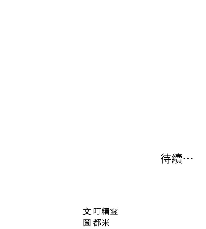 私密视角第33話-渴望其他男人的肉體