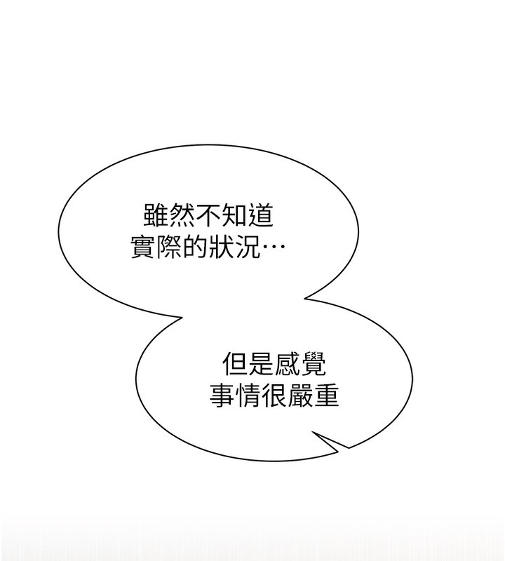 继母的香味第99話-你今天是我男朋友&hearts;