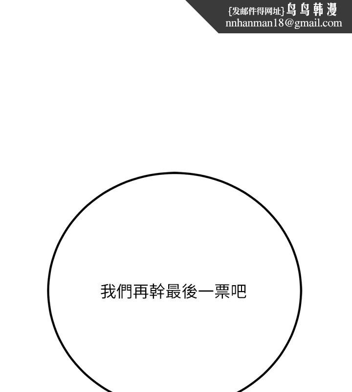 已婚学生想坏坏第36話-用妳的肉體償還
